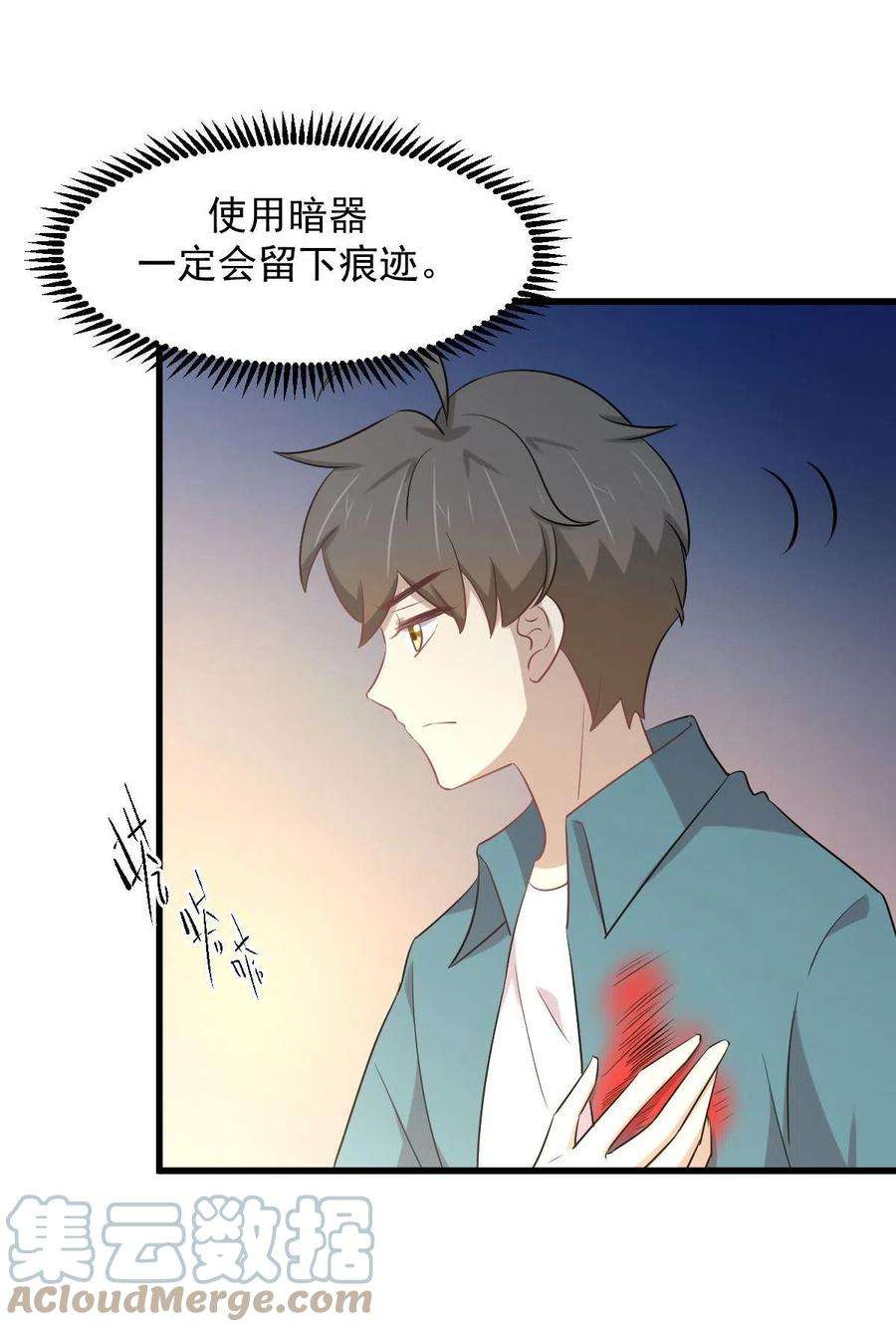 本剑仙绝不吃软饭288话 暗贱伤人