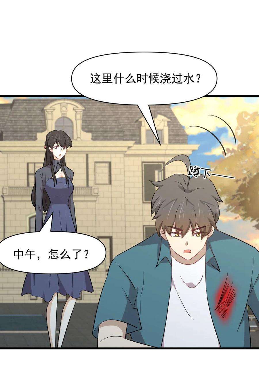 本剑仙绝不吃软饭288话 暗贱伤人