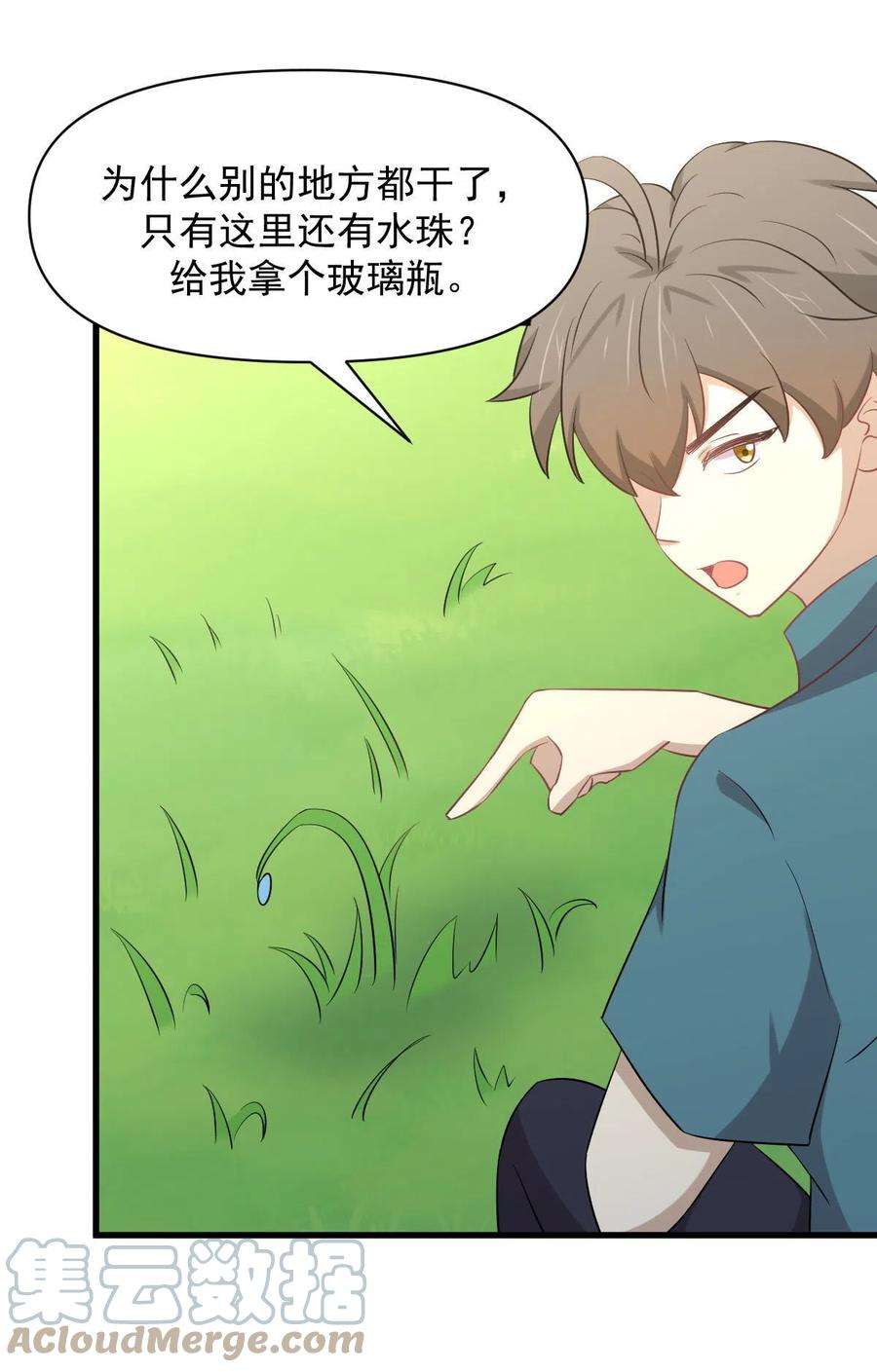 本剑仙绝不吃软饭288话 暗贱伤人