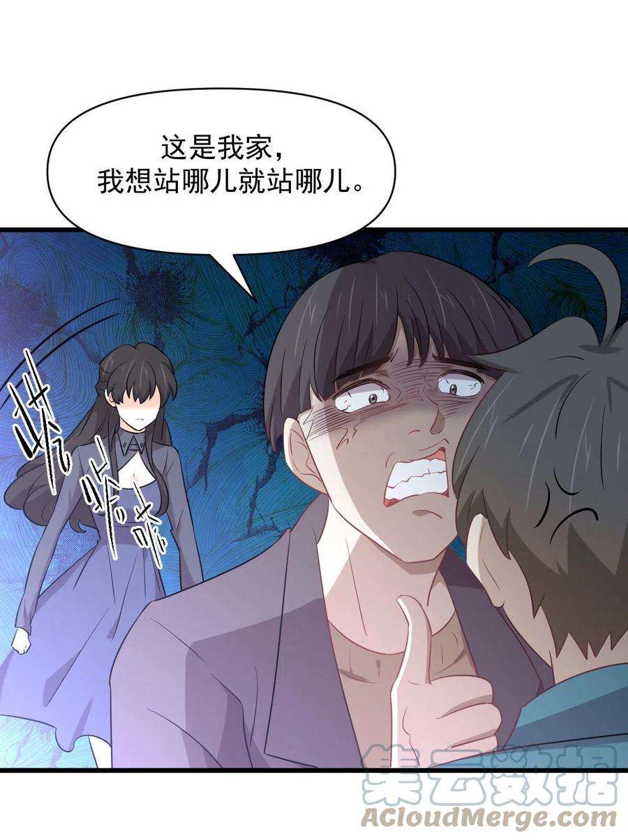 本剑仙绝不吃软饭288话 暗贱伤人