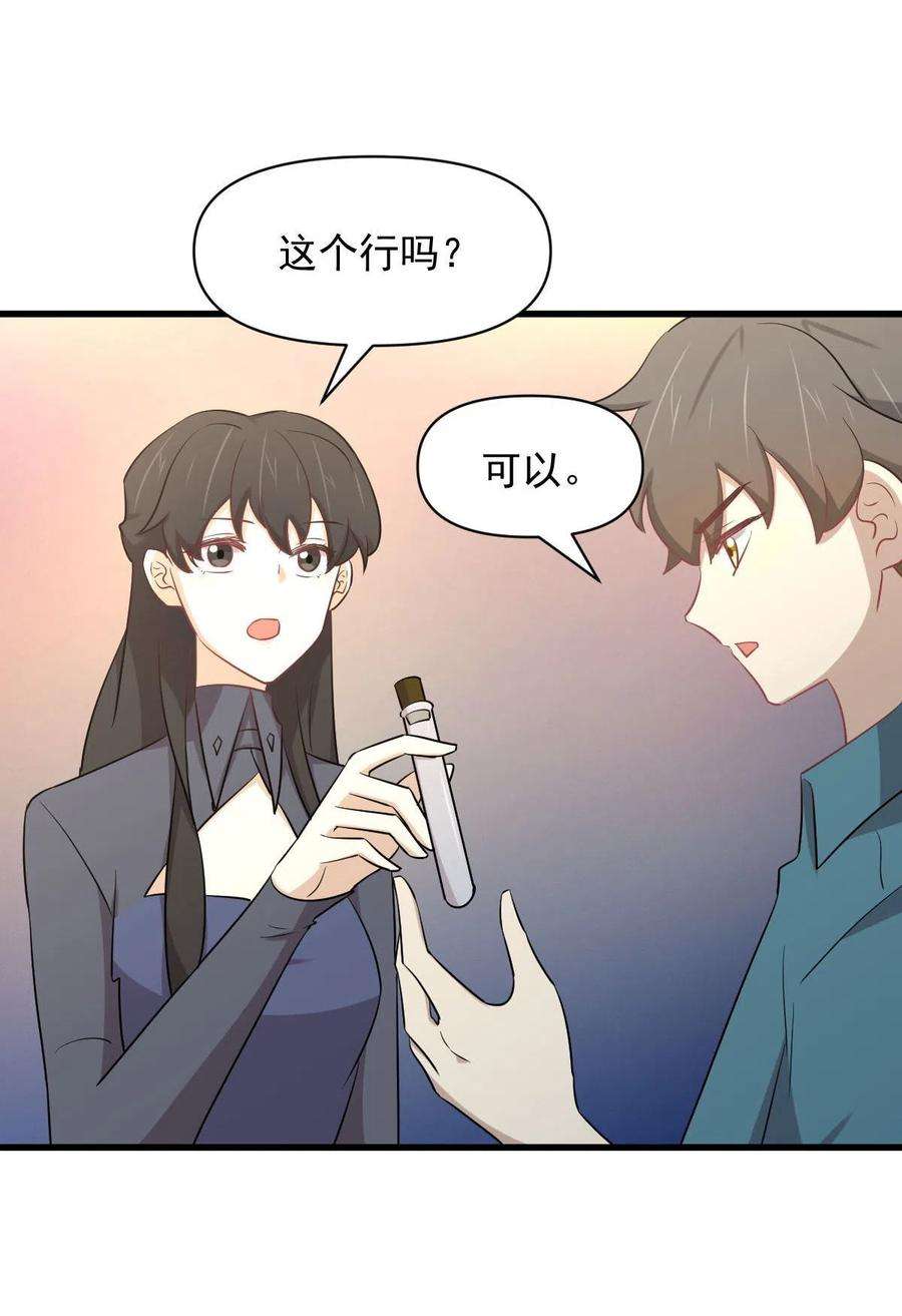 本剑仙绝不吃软饭288话 暗贱伤人