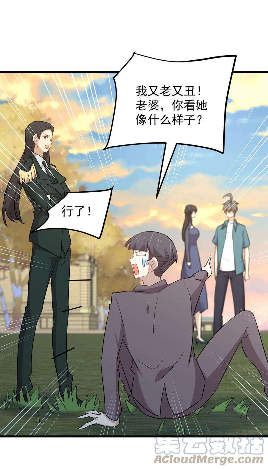 本剑仙绝不吃软饭288话 暗贱伤人