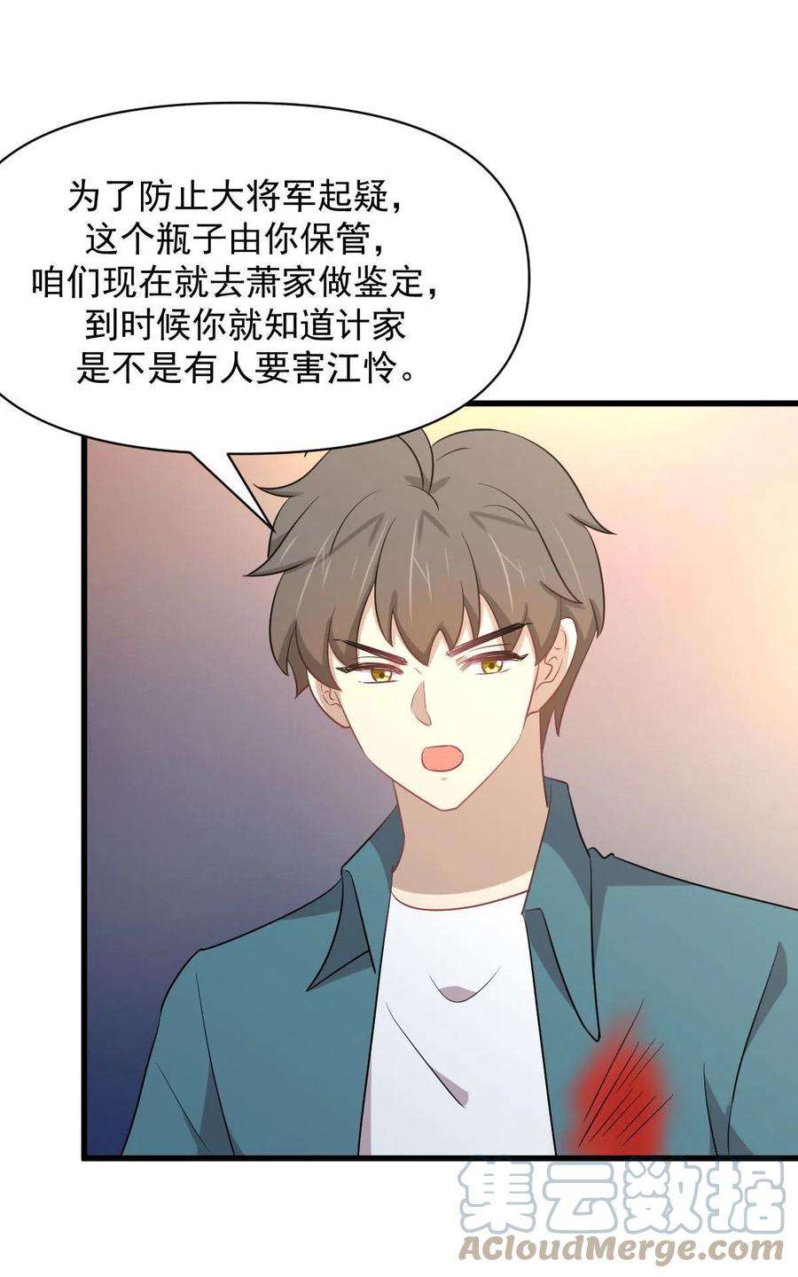 本剑仙绝不吃软饭288话 暗贱伤人