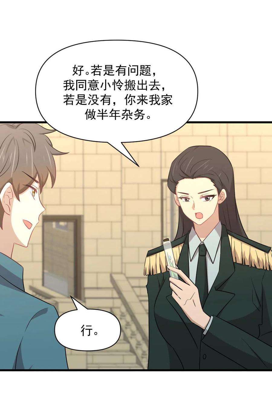本剑仙绝不吃软饭288话 暗贱伤人