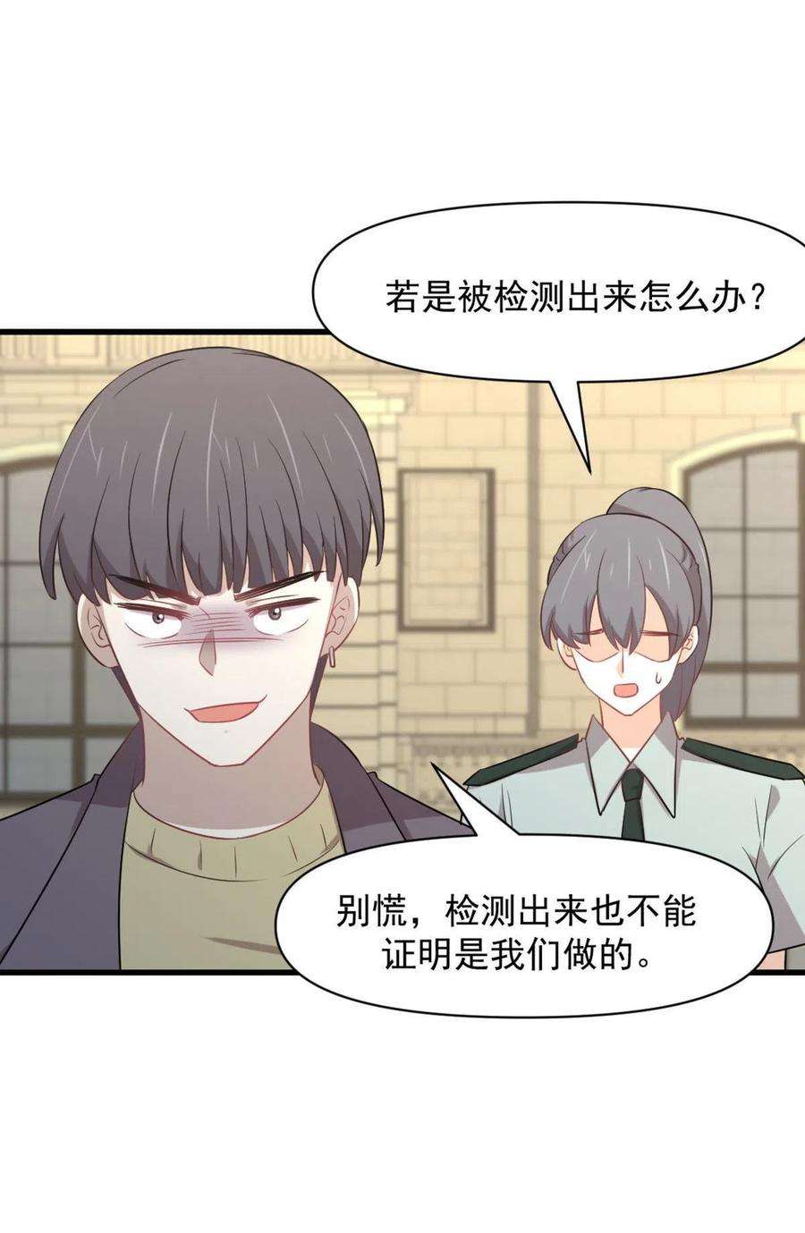 本剑仙绝不吃软饭288话 暗贱伤人