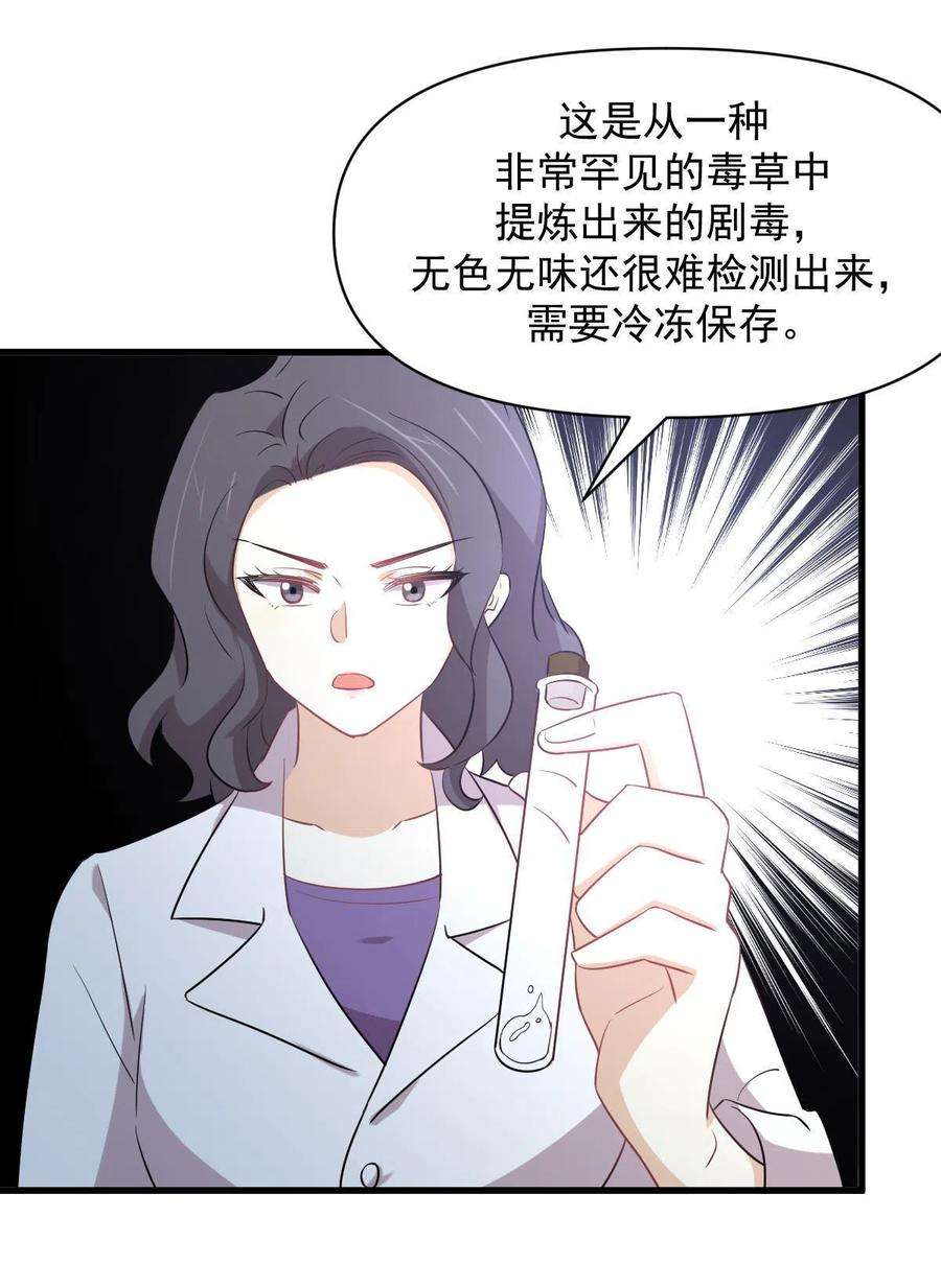 本剑仙绝不吃软饭288话 暗贱伤人