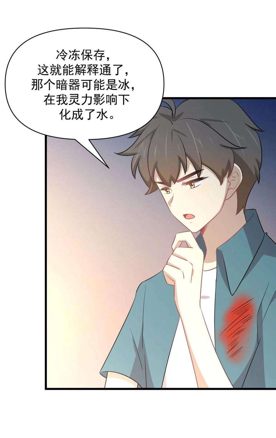 本剑仙绝不吃软饭288话 暗贱伤人