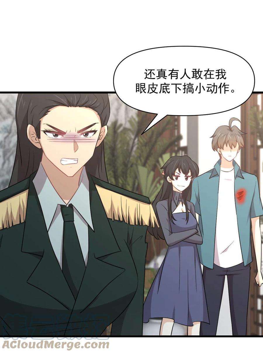 本剑仙绝不吃软饭288话 暗贱伤人