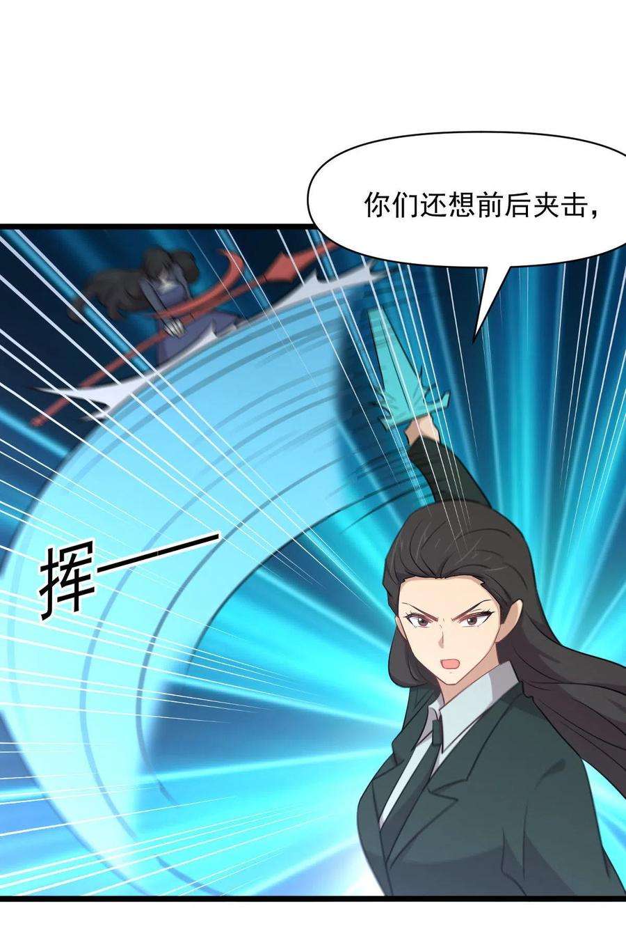 本剑仙绝不吃软饭288话 暗贱伤人