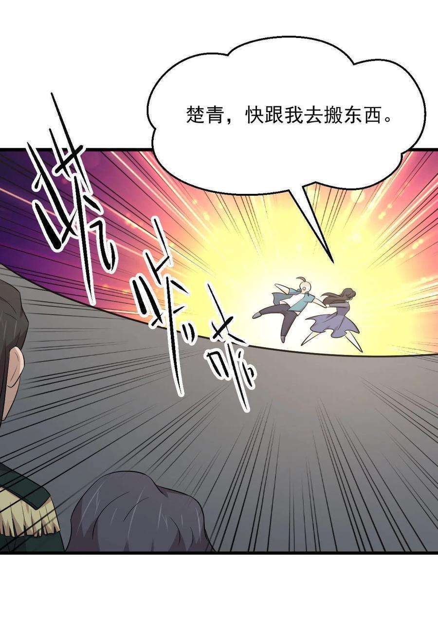 本剑仙绝不吃软饭288话 暗贱伤人