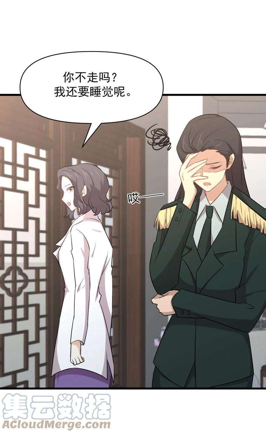 本剑仙绝不吃软饭288话 暗贱伤人