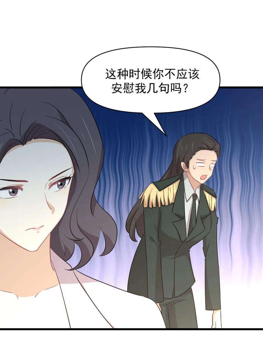 本剑仙绝不吃软饭288话 暗贱伤人
