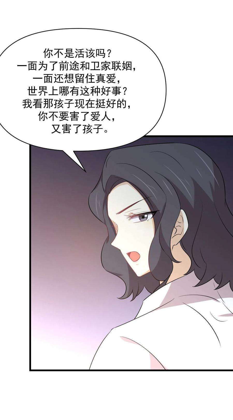 本剑仙绝不吃软饭288话 暗贱伤人