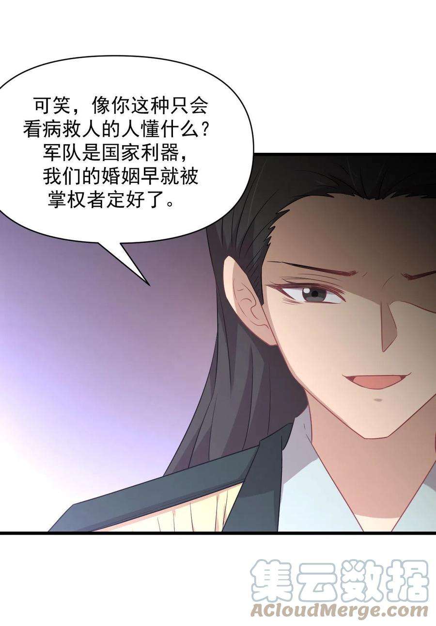 本剑仙绝不吃软饭288话 暗贱伤人