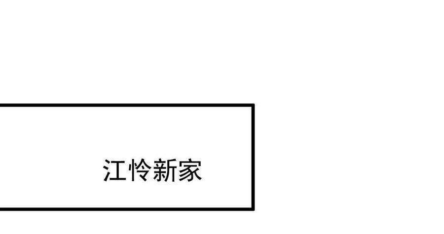 本剑仙绝不吃软饭289话 夜莺老大