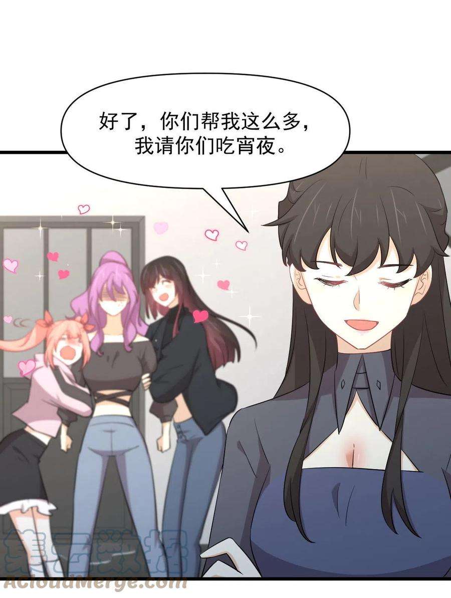 本剑仙绝不吃软饭289话 夜莺老大