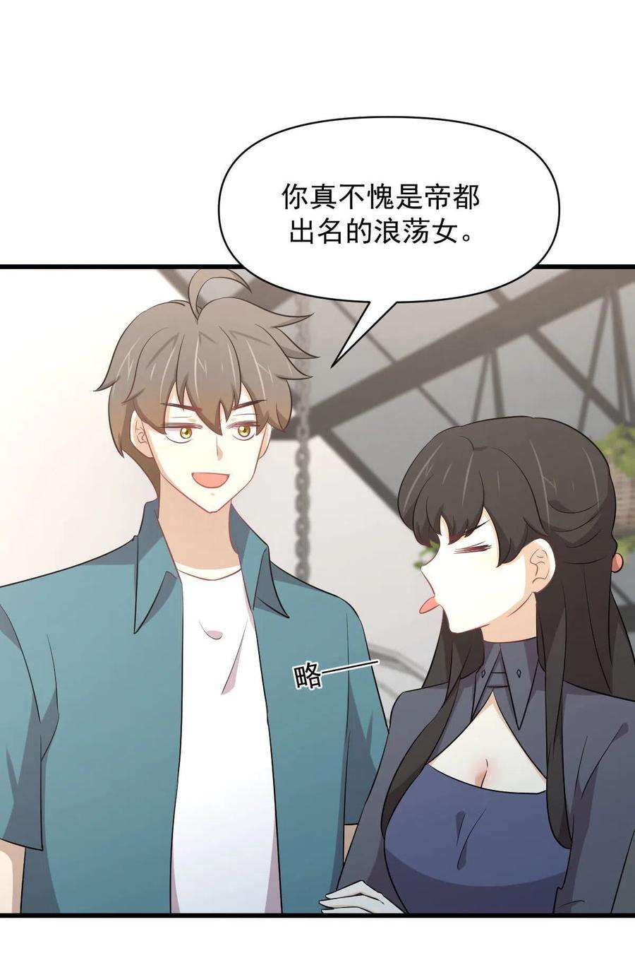 本剑仙绝不吃软饭289话 夜莺老大