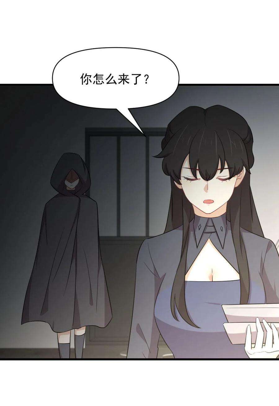 本剑仙绝不吃软饭289话 夜莺老大