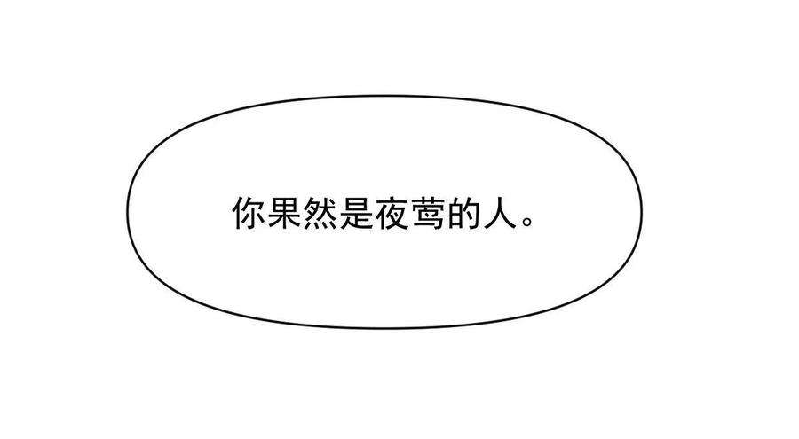 本剑仙绝不吃软饭289话 夜莺老大