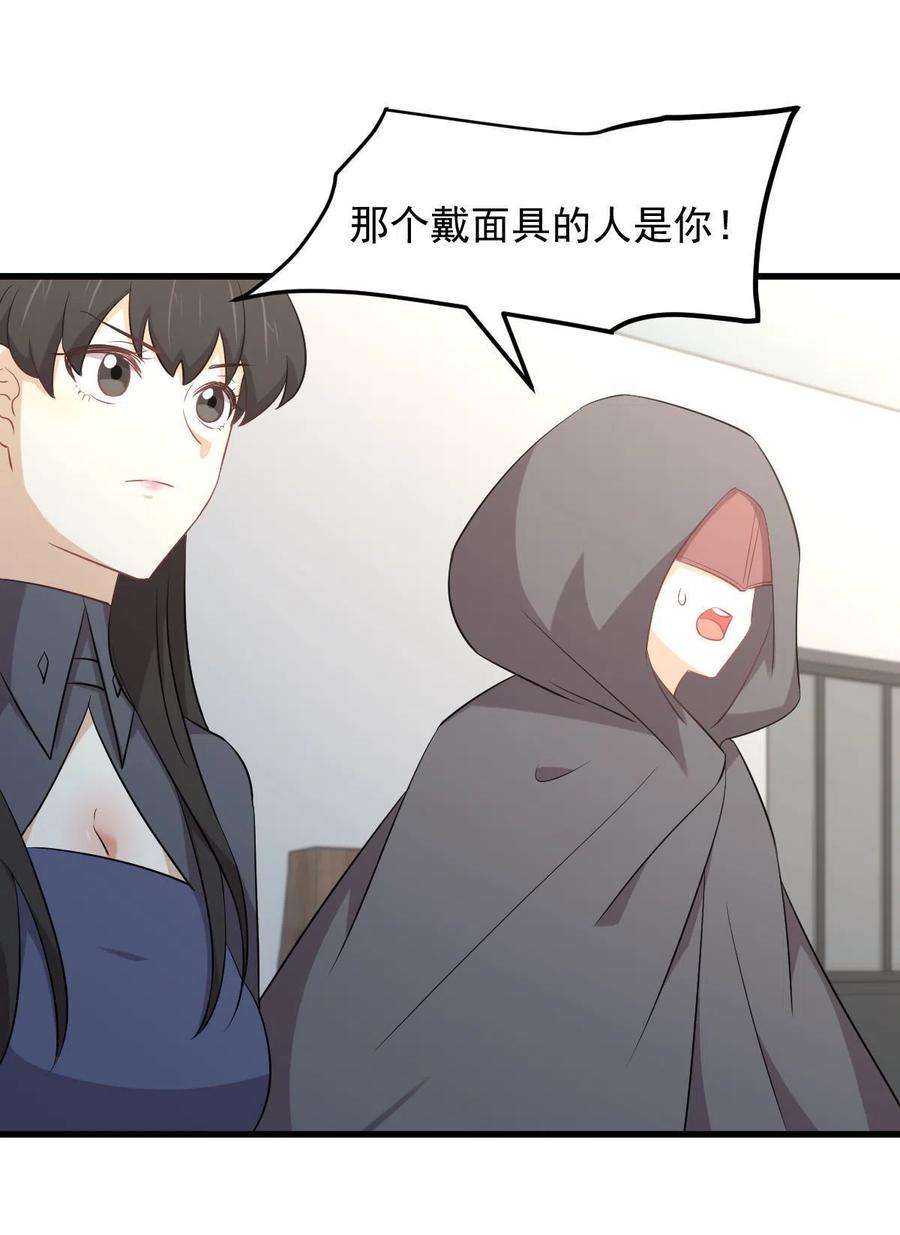 本剑仙绝不吃软饭289话 夜莺老大