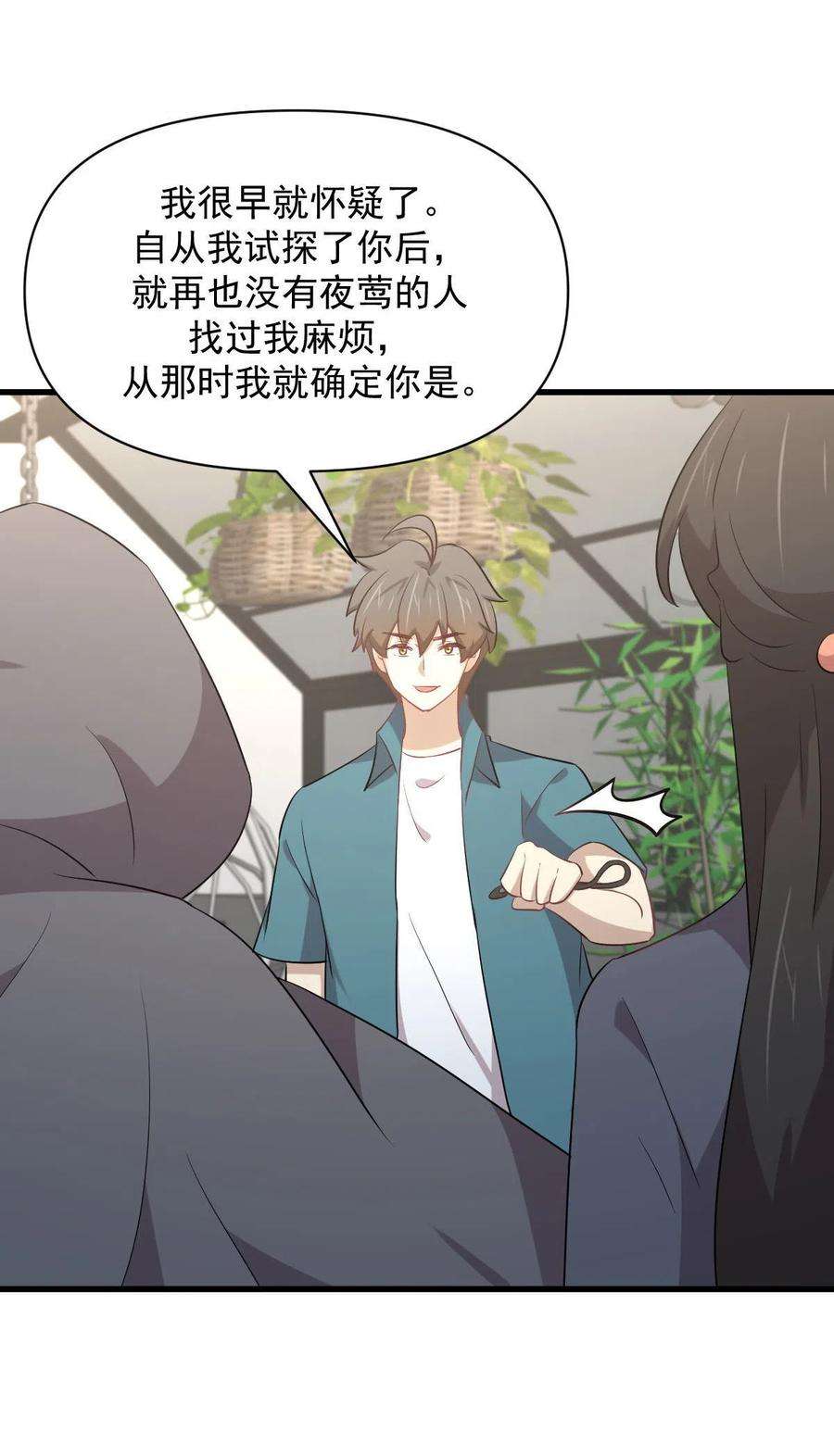 本剑仙绝不吃软饭289话 夜莺老大