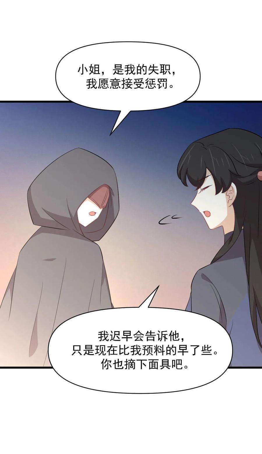 本剑仙绝不吃软饭289话 夜莺老大
