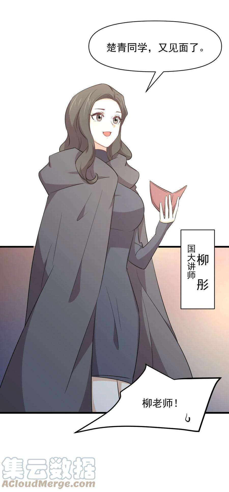 本剑仙绝不吃软饭289话 夜莺老大