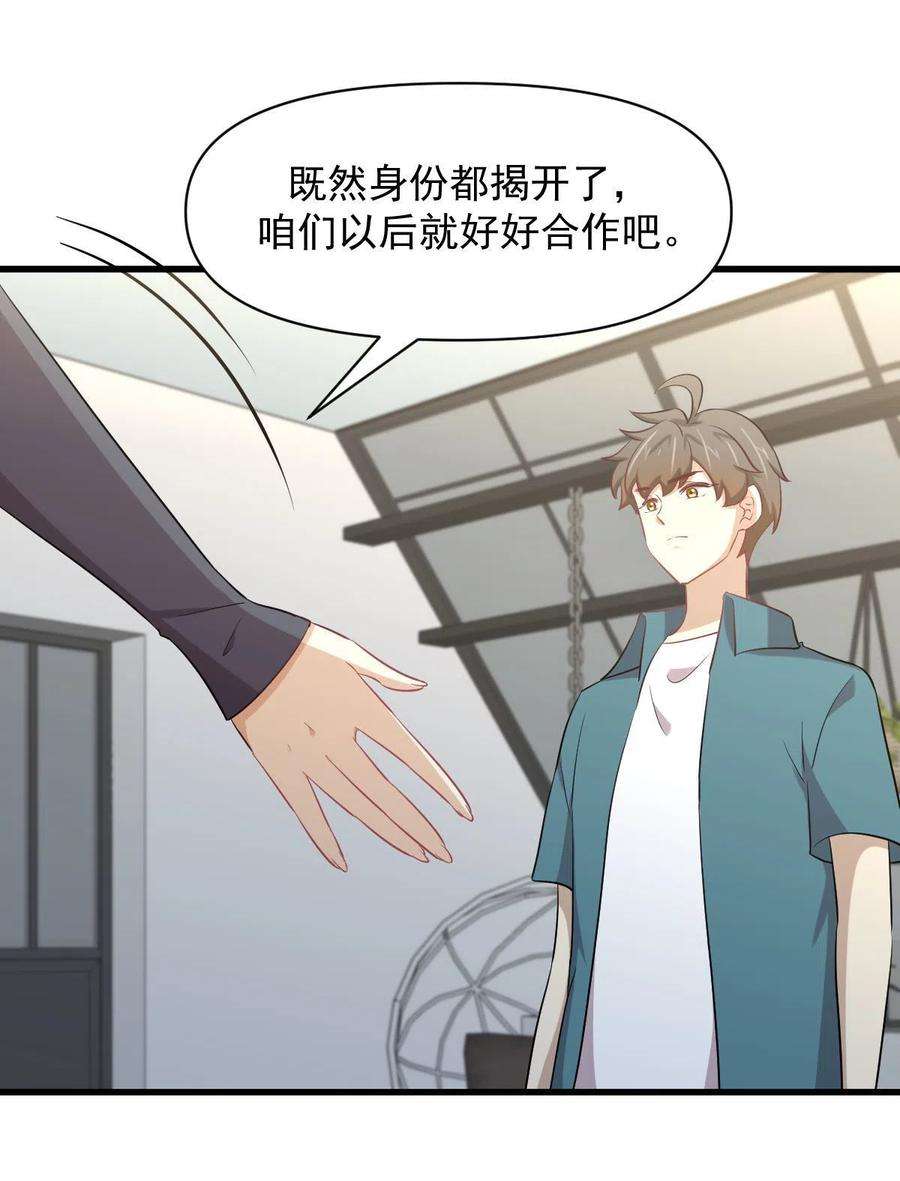 本剑仙绝不吃软饭289话 夜莺老大