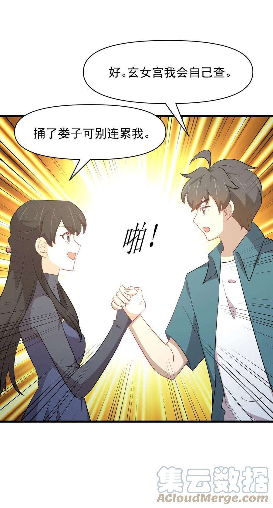 本剑仙绝不吃软饭289话 夜莺老大