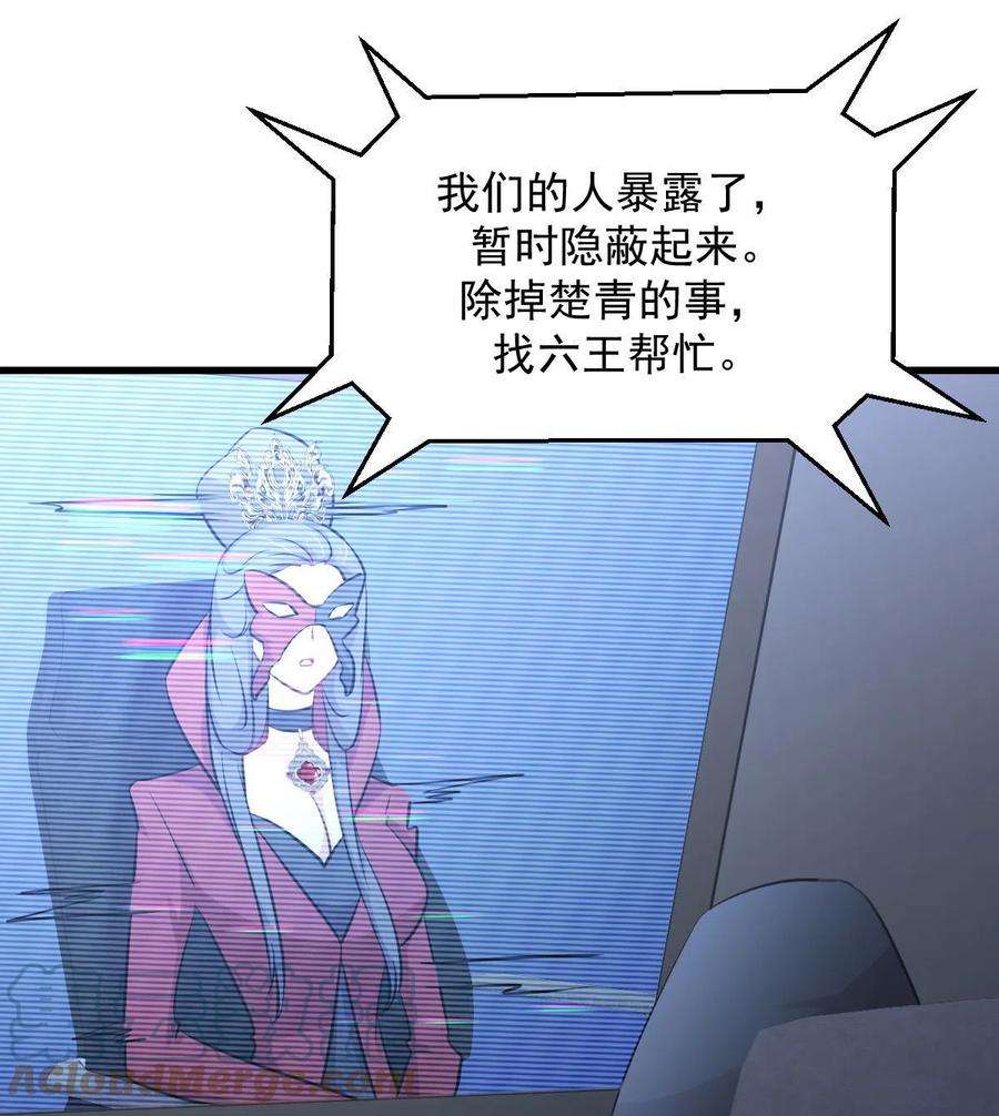 本剑仙绝不吃软饭289话 夜莺老大