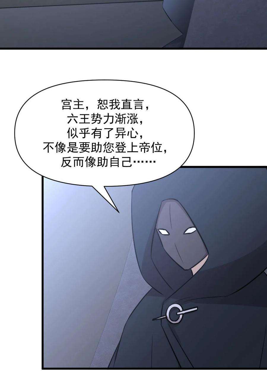 本剑仙绝不吃软饭289话 夜莺老大