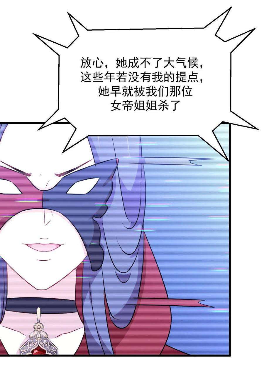 本剑仙绝不吃软饭289话 夜莺老大