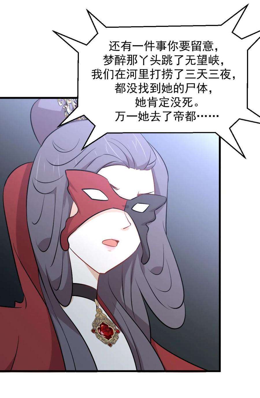本剑仙绝不吃软饭289话 夜莺老大