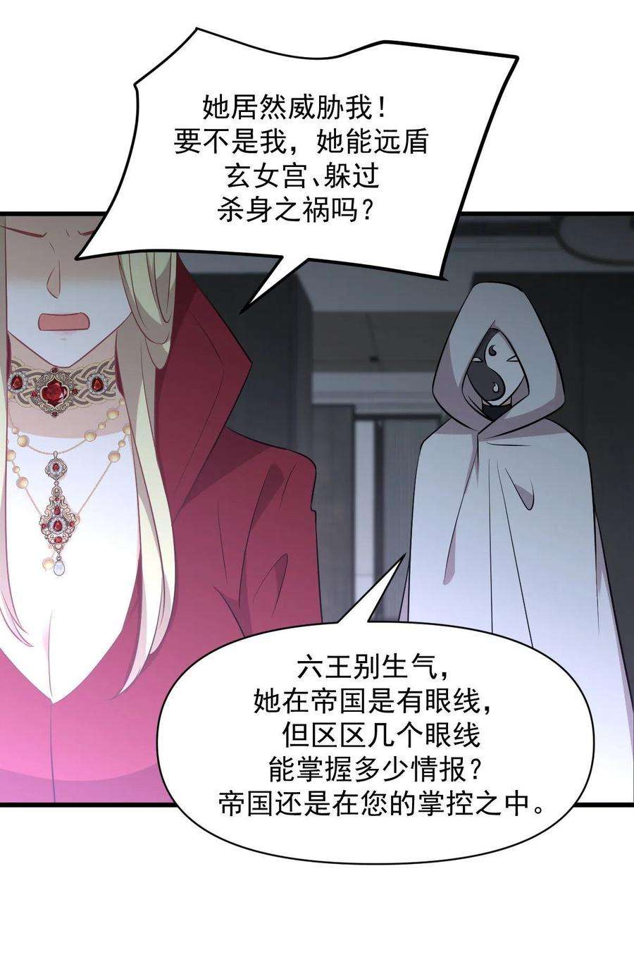 本剑仙绝不吃软饭289话 夜莺老大