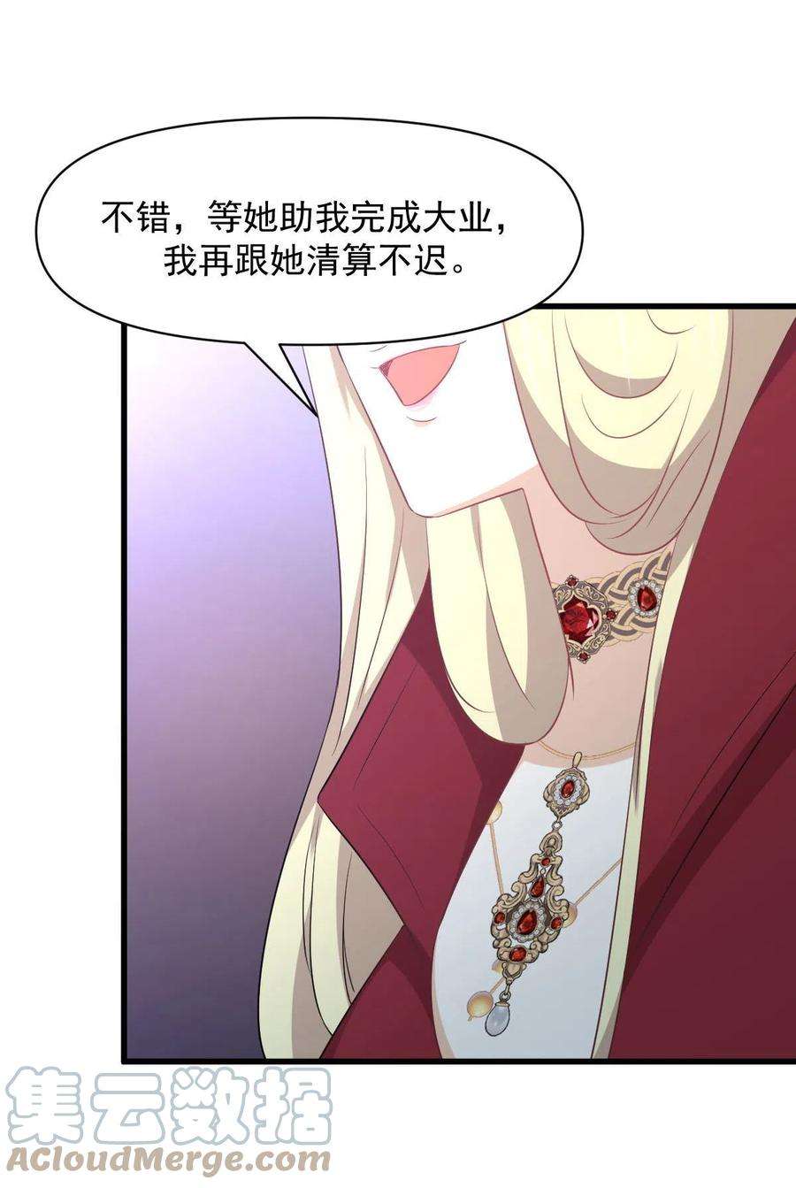 本剑仙绝不吃软饭289话 夜莺老大