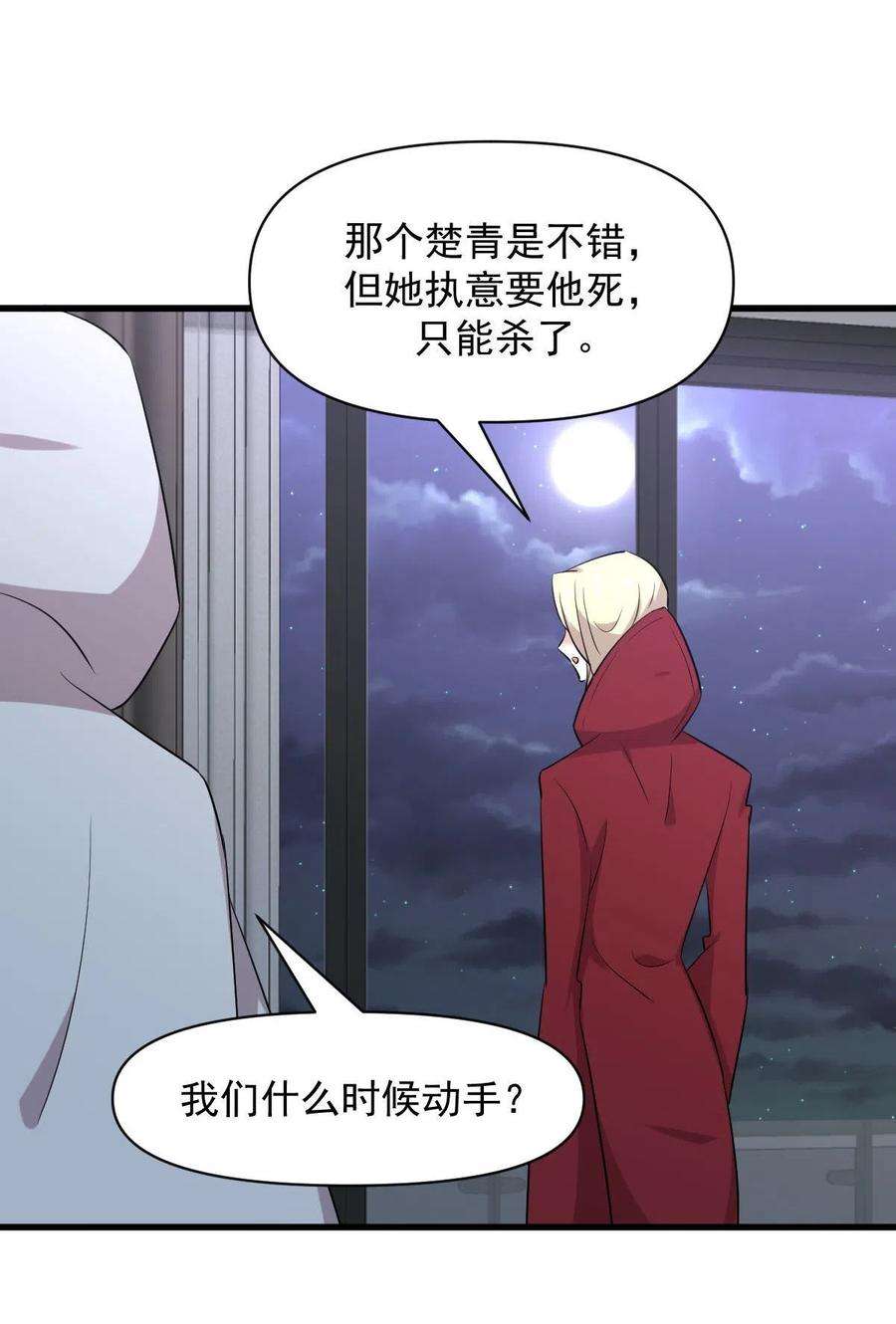 本剑仙绝不吃软饭289话 夜莺老大