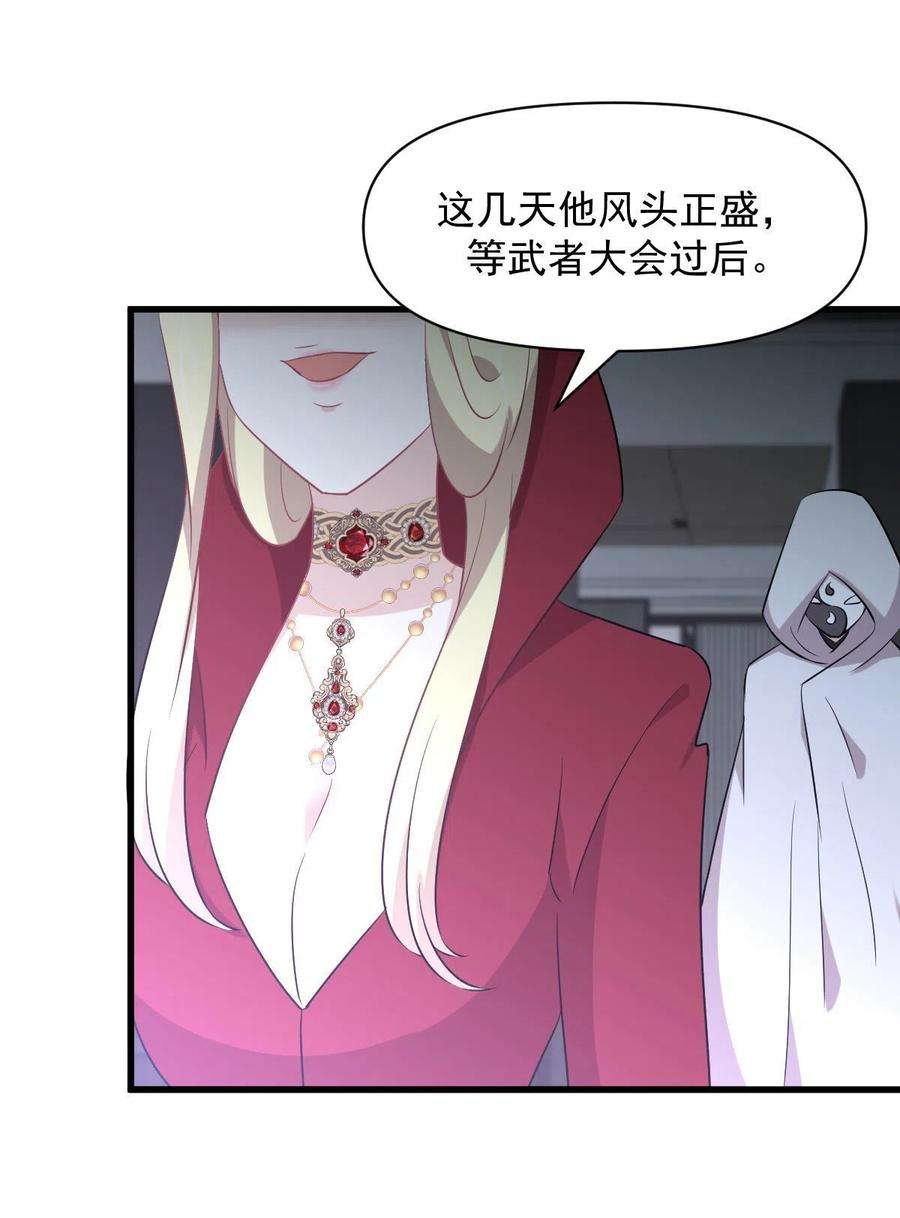 本剑仙绝不吃软饭289话 夜莺老大