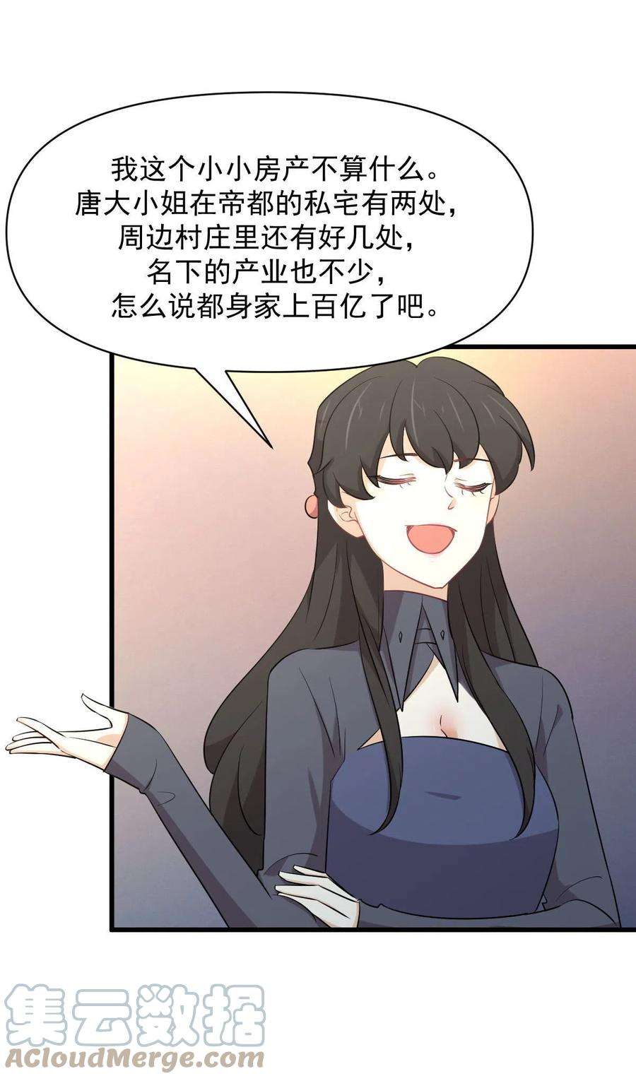 本剑仙绝不吃软饭289话 夜莺老大