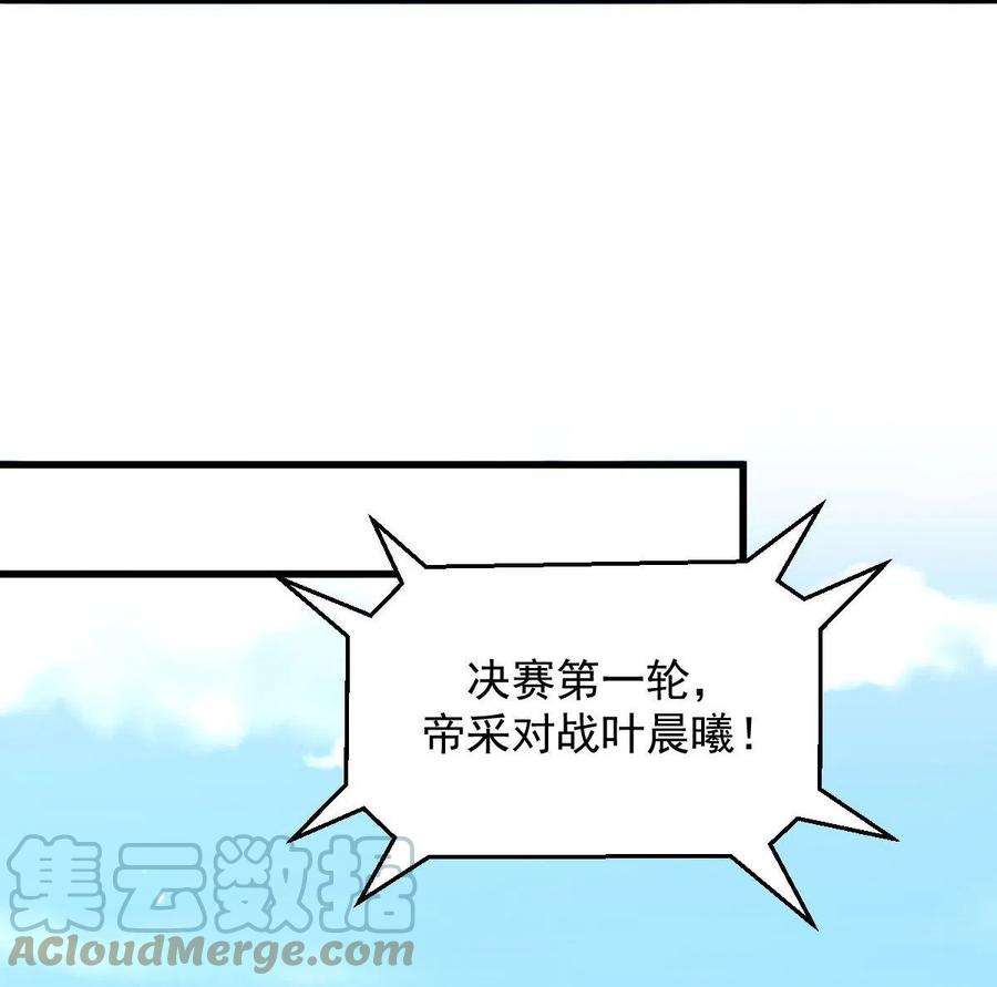 本剑仙绝不吃软饭290话 决赛·车轮战
