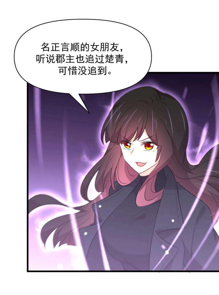 本剑仙绝不吃软饭290话 决赛·车轮战