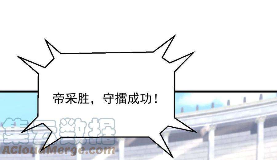 本剑仙绝不吃软饭290话 决赛·车轮战