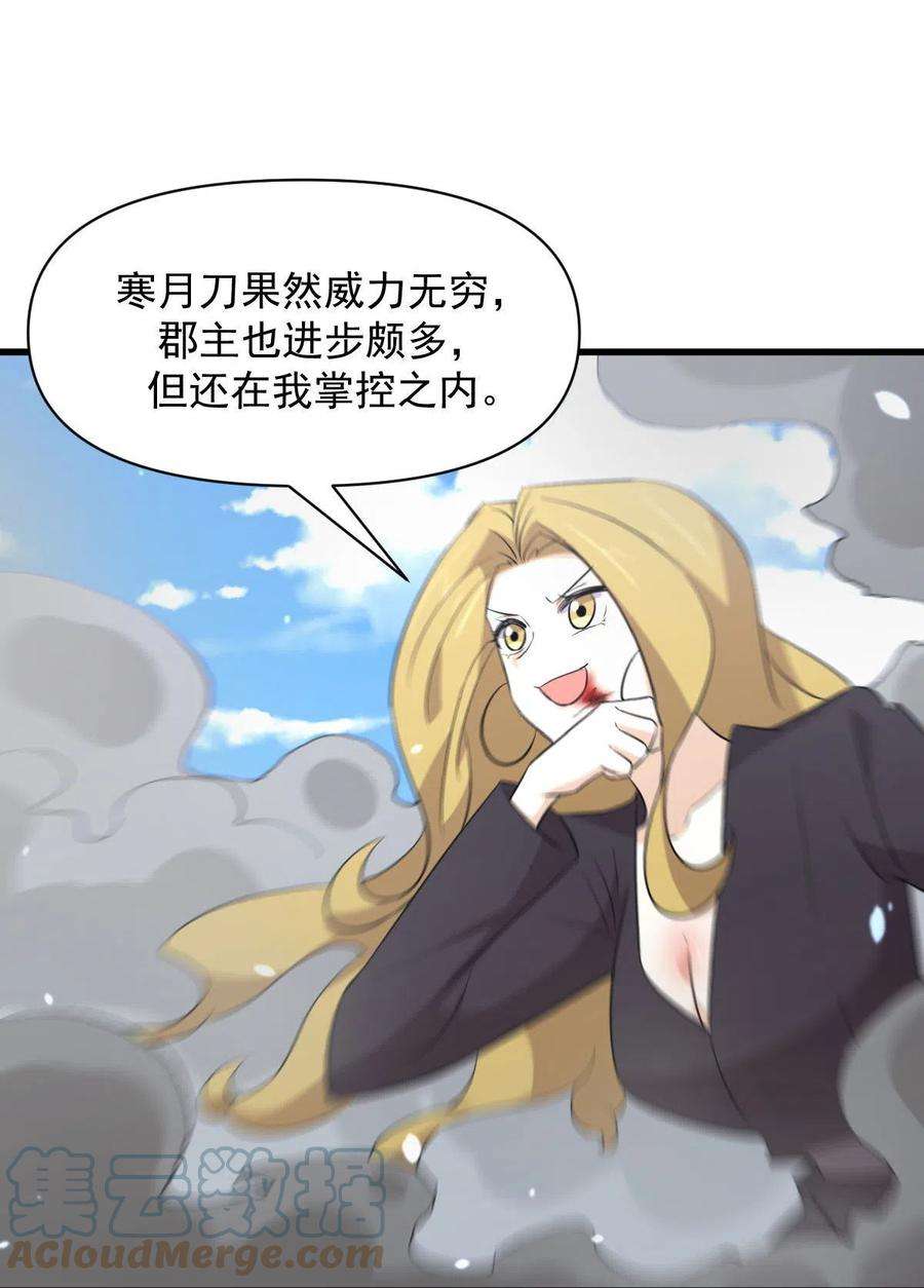 本剑仙绝不吃软饭290话 决赛·车轮战