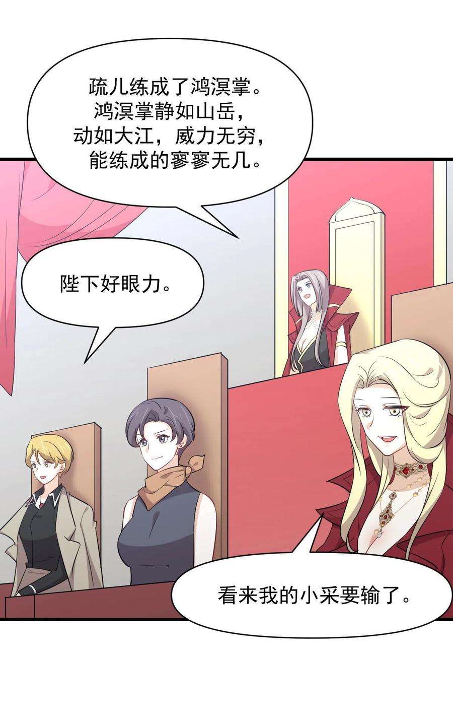 本剑仙绝不吃软饭290话 决赛·车轮战