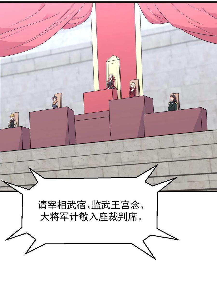 本剑仙绝不吃软饭290话 决赛·车轮战
