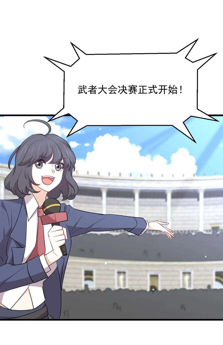本剑仙绝不吃软饭290话 决赛·车轮战