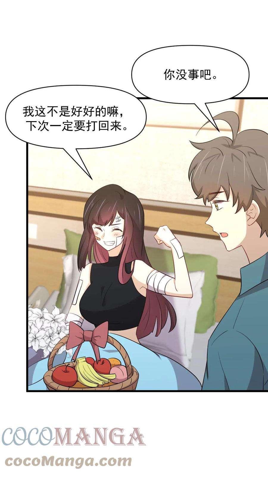 本剑仙绝不吃软饭291话 女帝探房