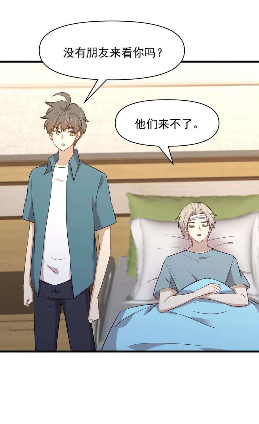 本剑仙绝不吃软饭291话 女帝探房