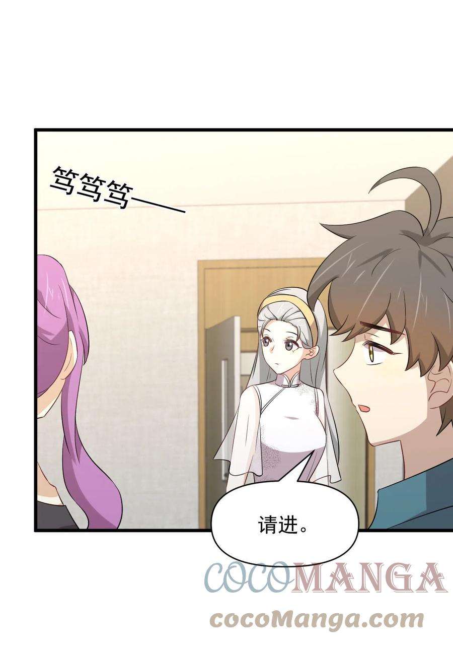 本剑仙绝不吃软饭291话 女帝探房