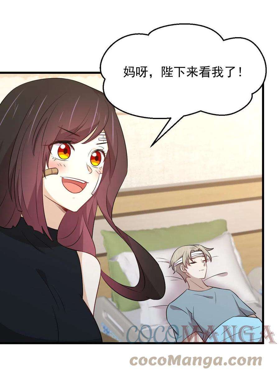 本剑仙绝不吃软饭291话 女帝探房