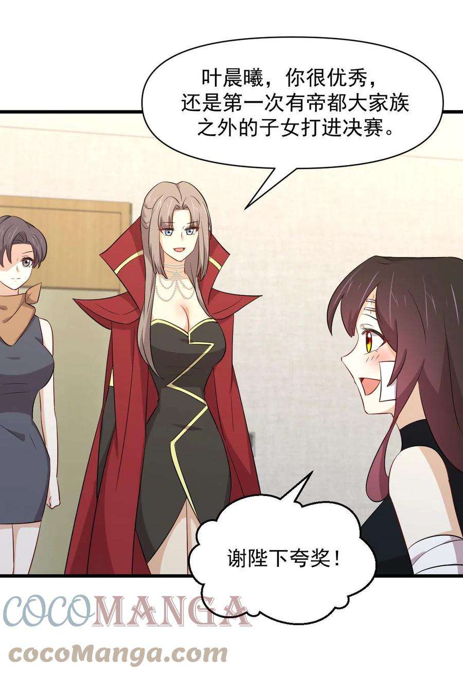 本剑仙绝不吃软饭291话 女帝探房